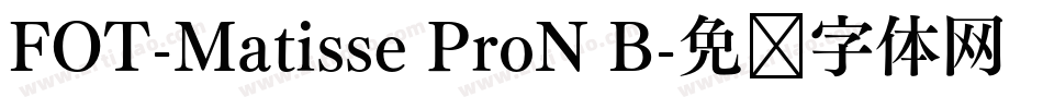FOT-Matisse ProN B字体转换